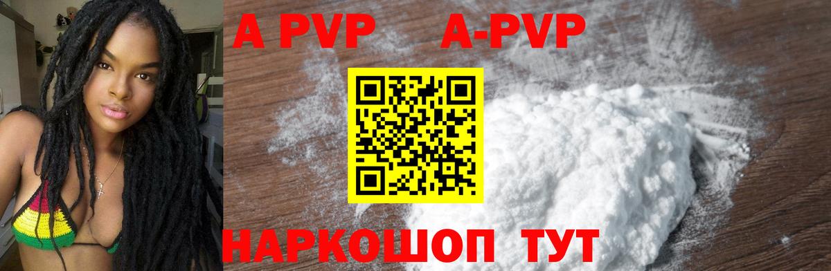Alpha-PVP Crystall  Alpha-PVP кристаллы  Коряжма  хочу   Вход с VPN 