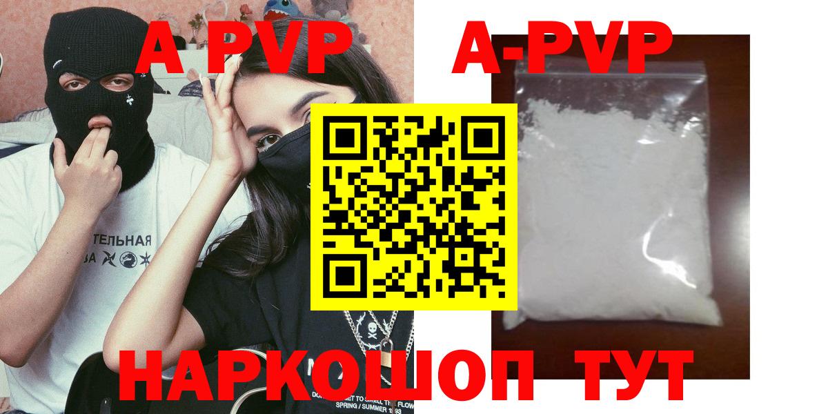 Alpha PVP Crystall Коряжма