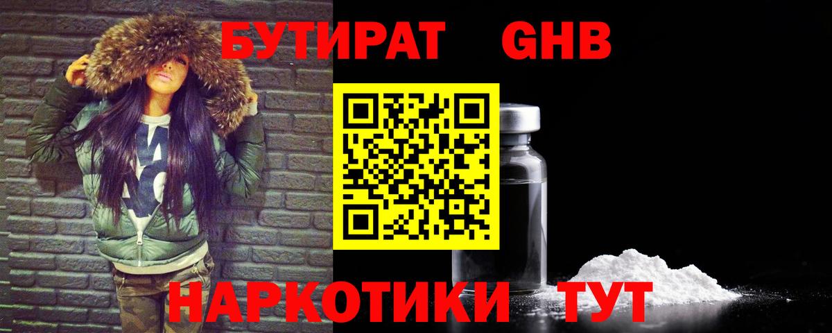 Бутират BDO 33% Коряжма