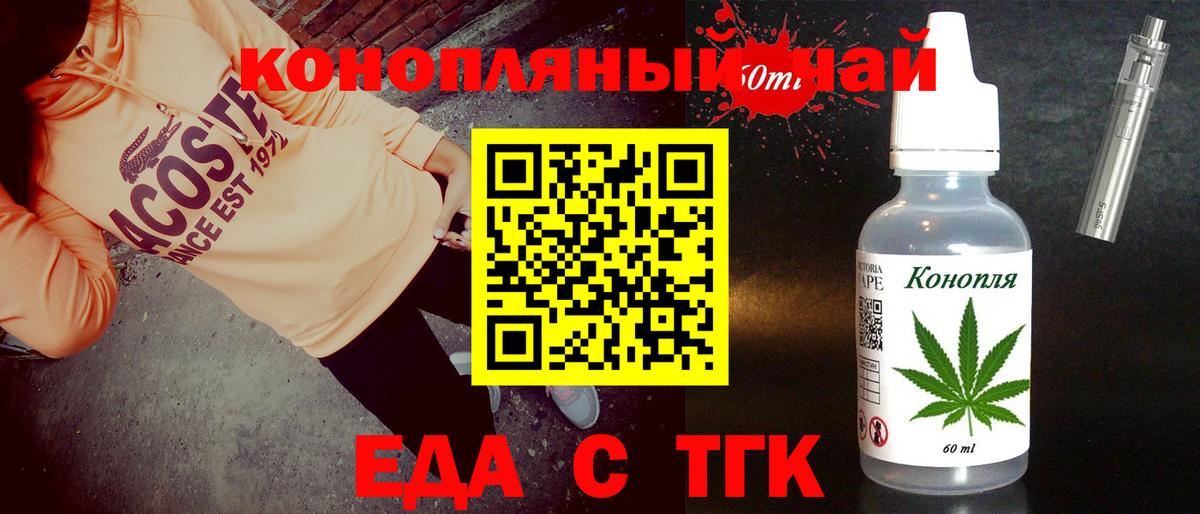 Коряжма  Cannafood конопля  Вход с VPN 