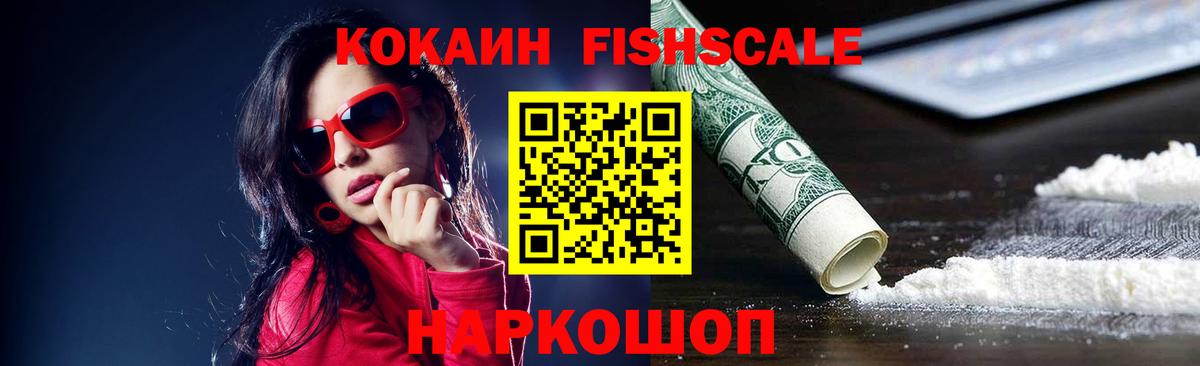 COCAIN 98%  КОКАИН  Вход с VPN  Коряжма  Кокаин FishScale 