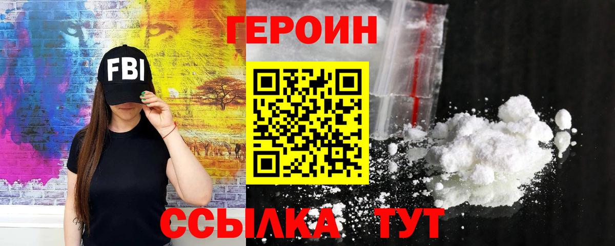 Коряжма  ГЕРОИН гречка  Вход с VPN 