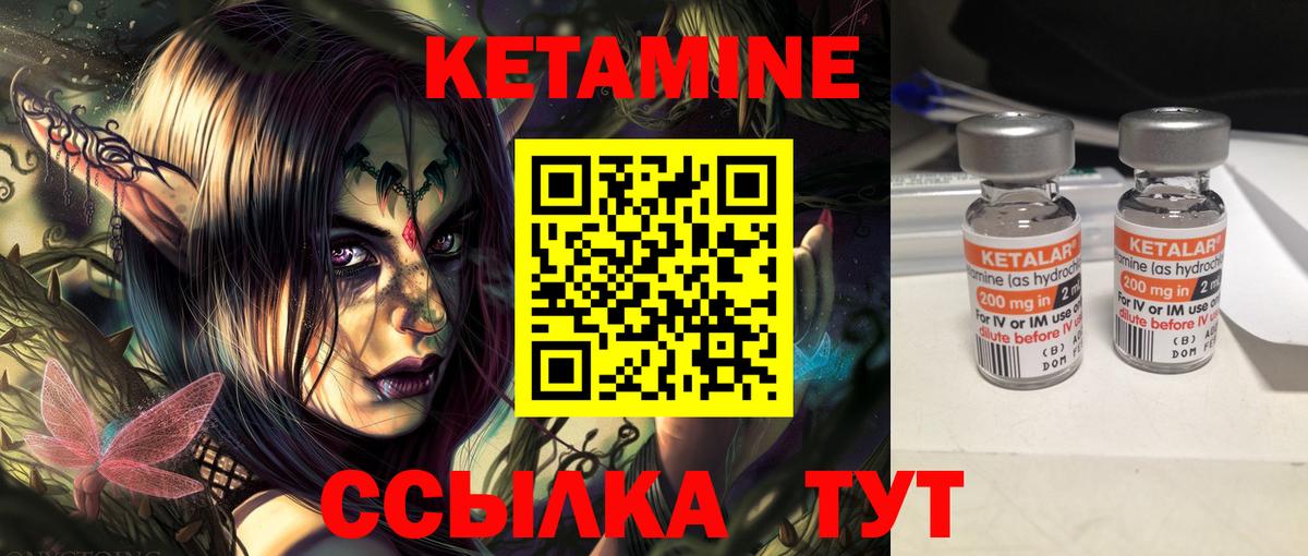 КЕТАМИН ketamine Коряжма