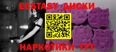 ECSTASY Заводоуковск