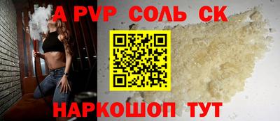 ALPHA PVP Заволжье