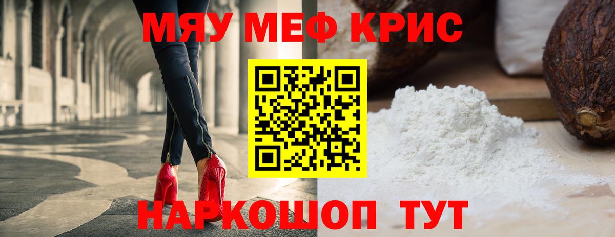Мефедрон Коряжма