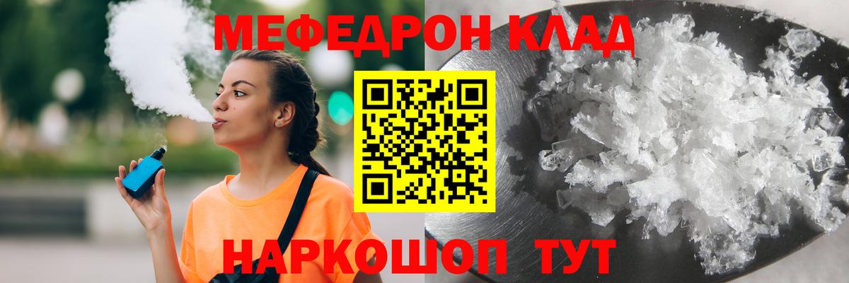 Коряжма  Меф 4 MMC  Меф  Вход с VPN  Меф 