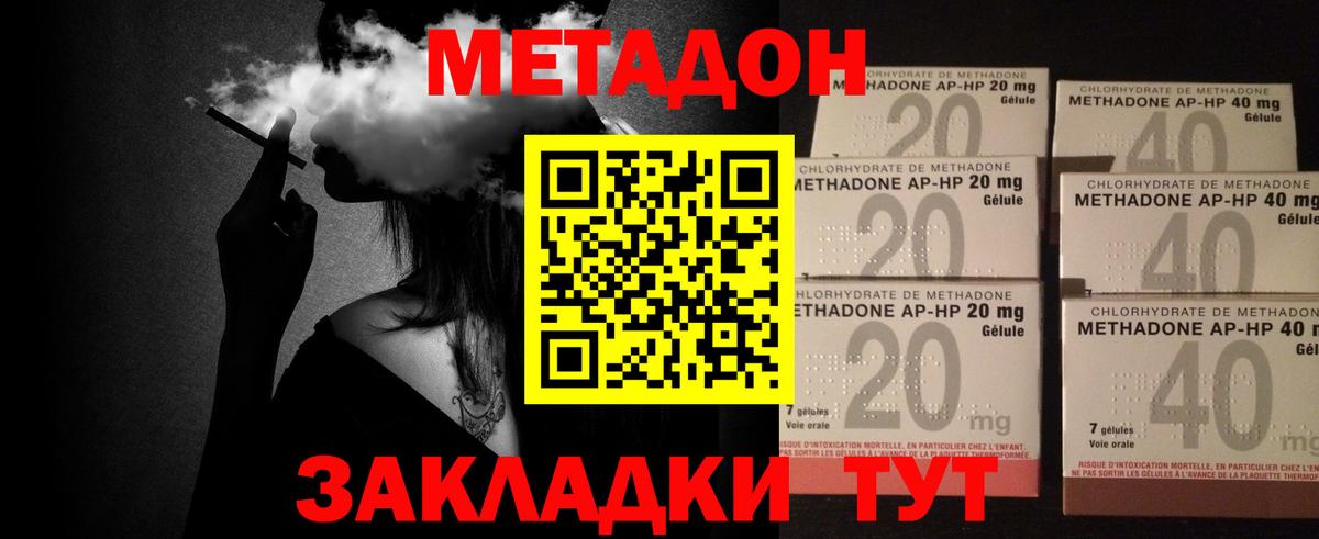 МЕТАДОН VHQ Коряжма