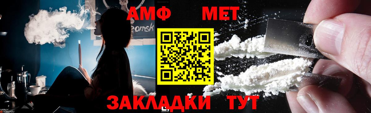Метамфетамин мет  Вход с VPN  Метамфетамин  Коряжма 