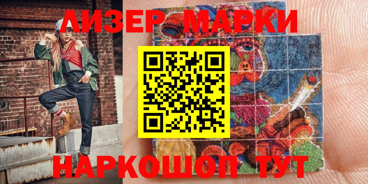 Марки NBOMe 1500мкг Коряжма
