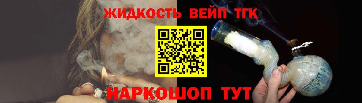 Дистиллят ТГК THC oil Коряжма